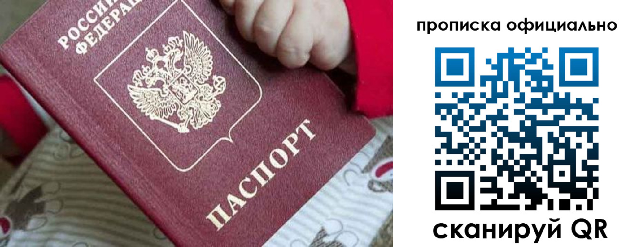временная регистрация поиск в Сясьстрое