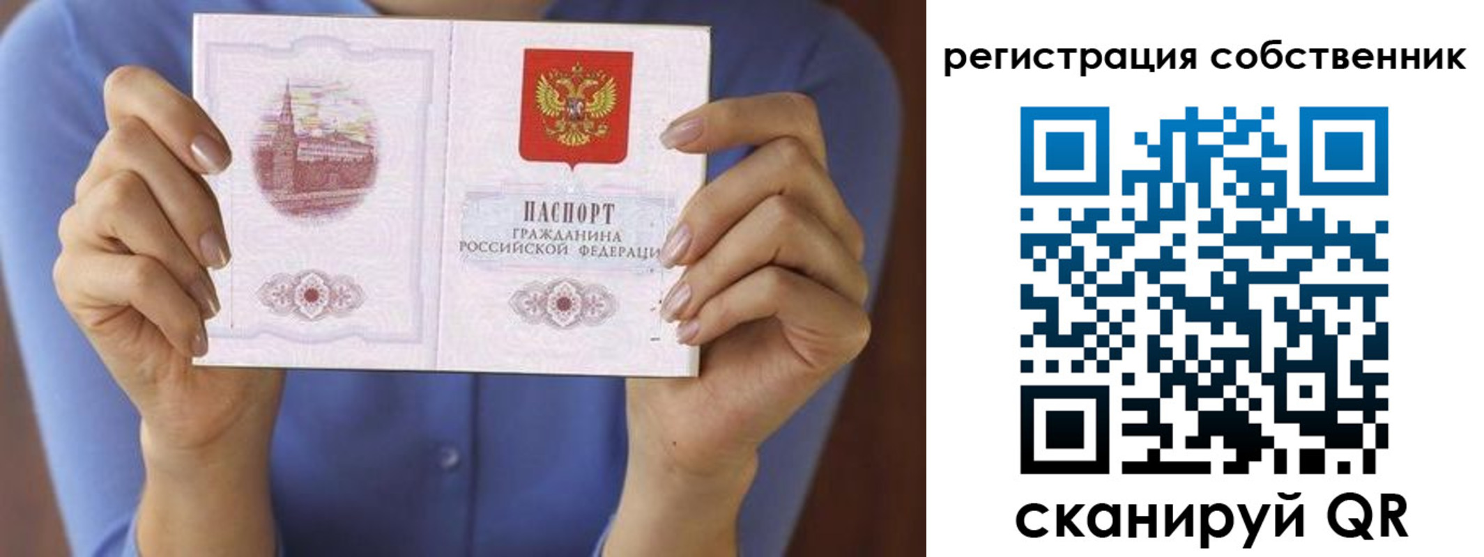 временная регистрация гарантия в Сясьстрое
